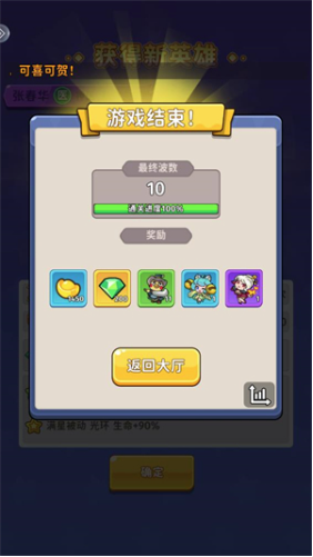 小小兵者手游官方版1.0.0 安卓版
