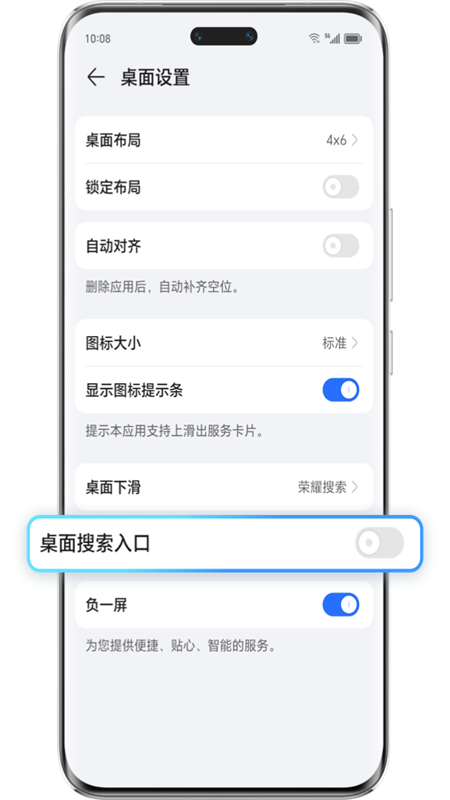 荣耀搜索app手机版9.0.89.302 安卓版