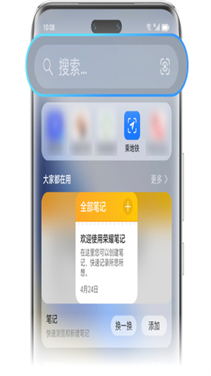 荣耀搜索app手机版9.0.89.302 安卓版