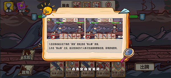 爆笑老六免广告最新版1.0 安卓版