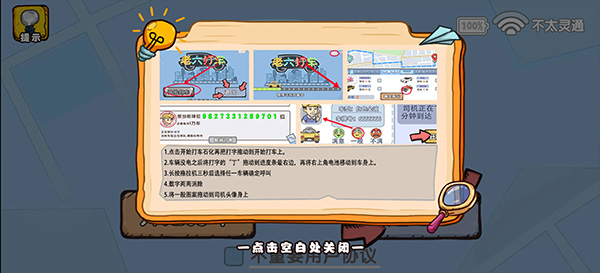 爆笑老六免广告最新版1.0 安卓版