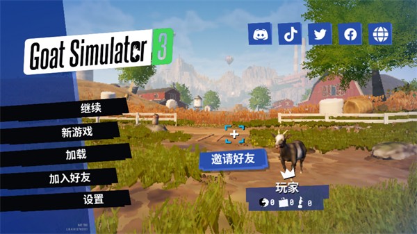 模拟山羊3胡闹多元宇宙(Goat Sim 3 Multiverse)v1.1.5.2 完整版