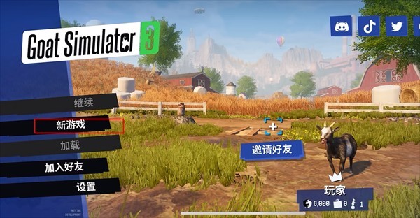 模拟山羊3胡闹多元宇宙(Goat Sim 3 Multiverse)v1.1.5.2 完整版