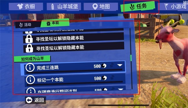 模拟山羊3胡闹多元宇宙(Goat Sim 3 Multiverse)v1.1.5.2 完整版