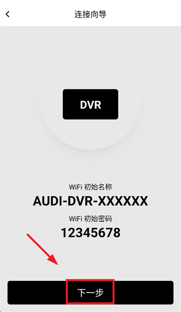 奥智行app官方版1.5.4.5 安卓版