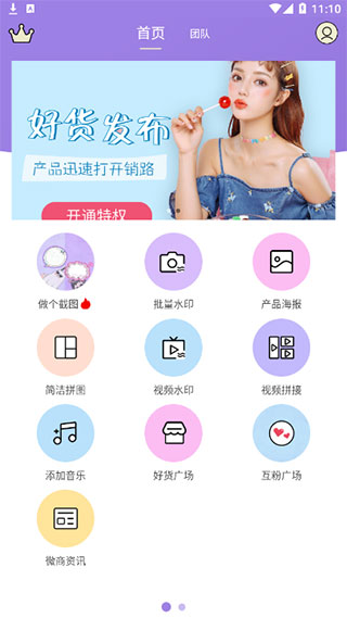微商水印王app手机版3.7.4 安卓版