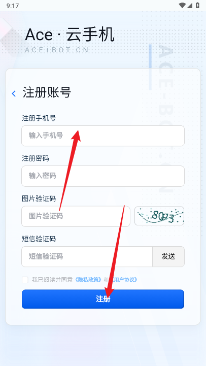 Ace云手机app手机版1.5.16 安卓版