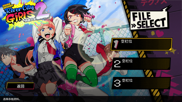 热血少女2内置MOD菜单中文版v1.0.0 最新版