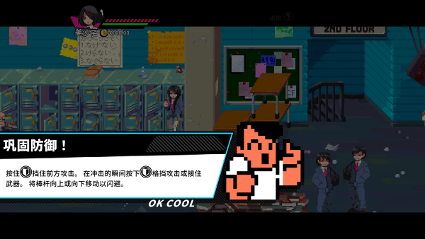 热血少女2内置MOD菜单中文版v1.0.0 最新版