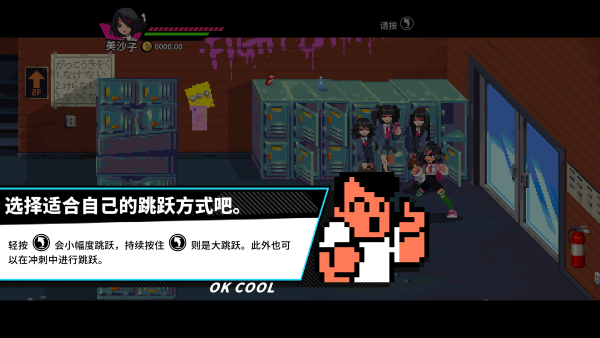热血少女2内置MOD菜单中文版v1.0.0 最新版