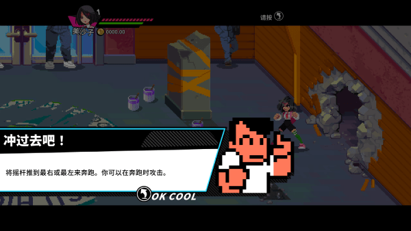 热血少女2内置MOD菜单中文版v1.0.0 最新版