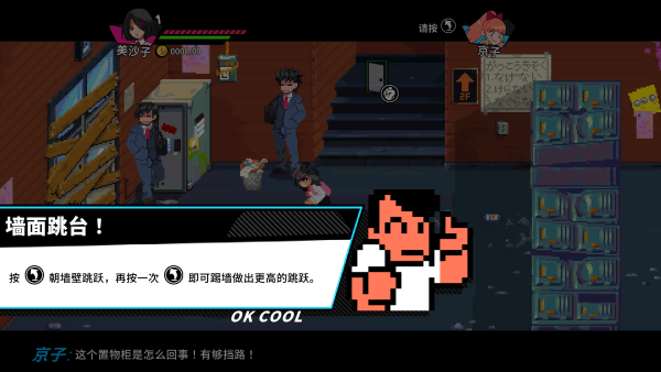 热血少女2内置MOD菜单中文版v1.0.0 最新版