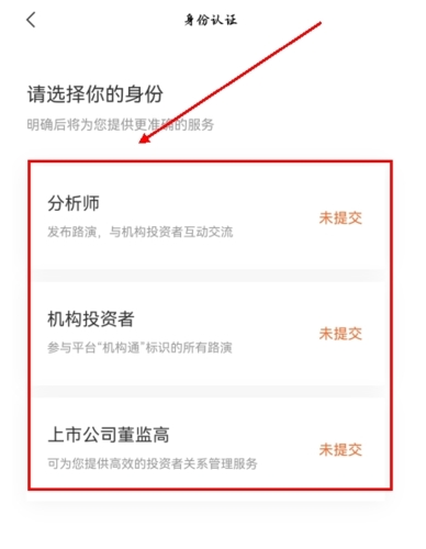 进门财经app官方版4.2.3200 安卓版