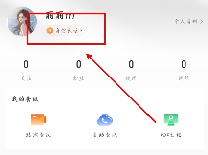 进门财经app官方版4.2.3200 安卓版
