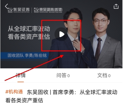 进门财经app官方版4.2.3200 安卓版