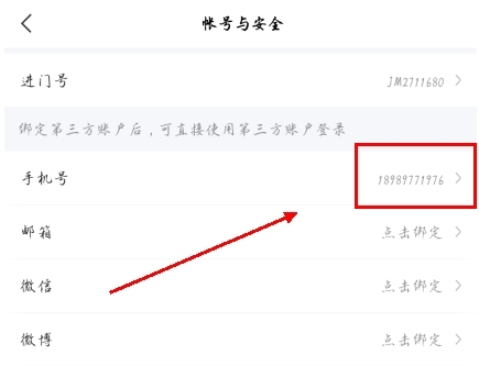 进门财经app官方版4.2.3200 安卓版