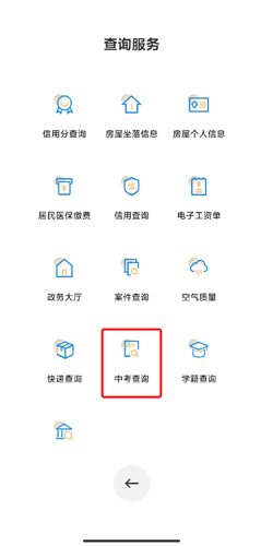 鹤城在线app官方版v4.4.1 安卓版