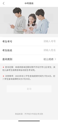 鹤城在线app官方版v4.4.1 安卓版