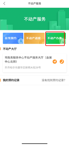 鹤城在线app官方版v4.4.1 安卓版