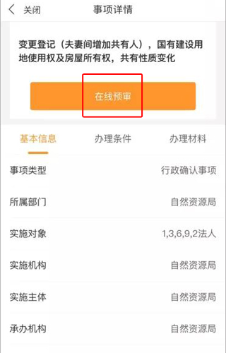 鹤城在线app官方版v4.4.1 安卓版