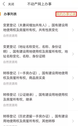 鹤城在线app官方版v4.4.1 安卓版