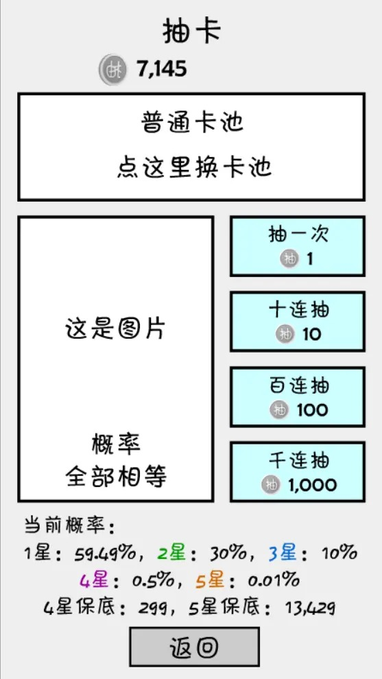 抽卡之王手机版v1.8.0 安卓版