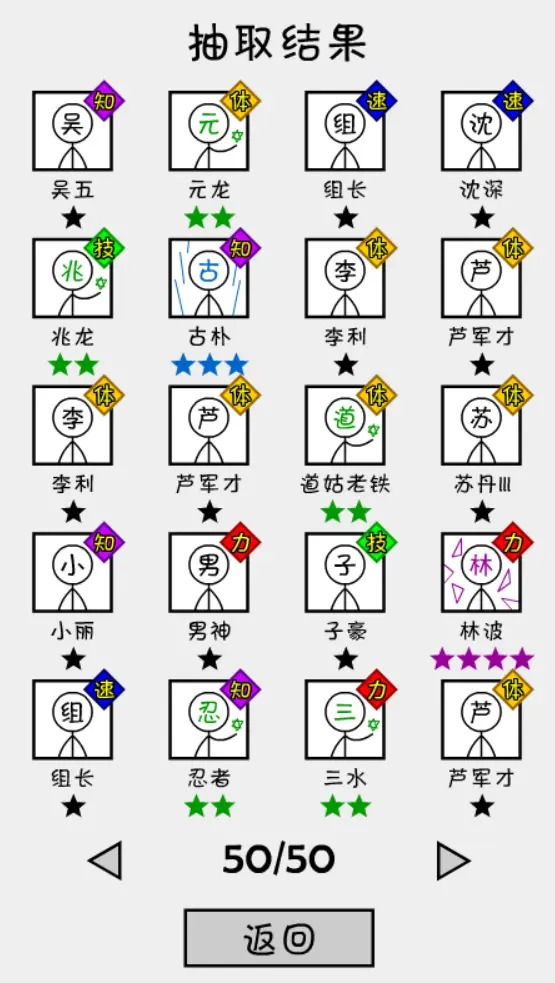 抽卡之王手机版v1.8.0 安卓版
