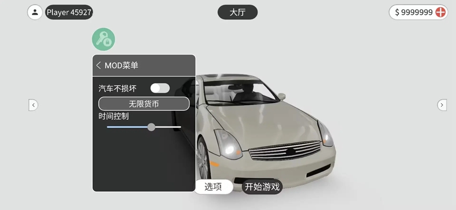 梦想之路多人游戏汉化版v1.2.4 最新版