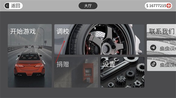 梦想之路多人游戏汉化版v1.2.4 最新版