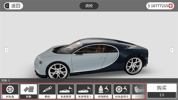 梦想之路多人游戏汉化版v1.2.4 最新版