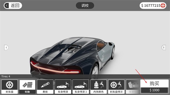 梦想之路多人游戏汉化版v1.2.4 最新版
