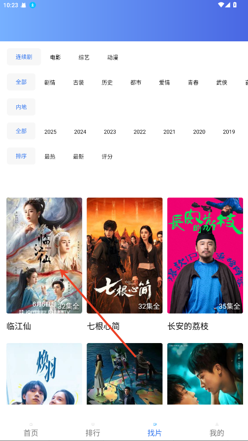 丑鱼视频高级版4.0.1 安卓版