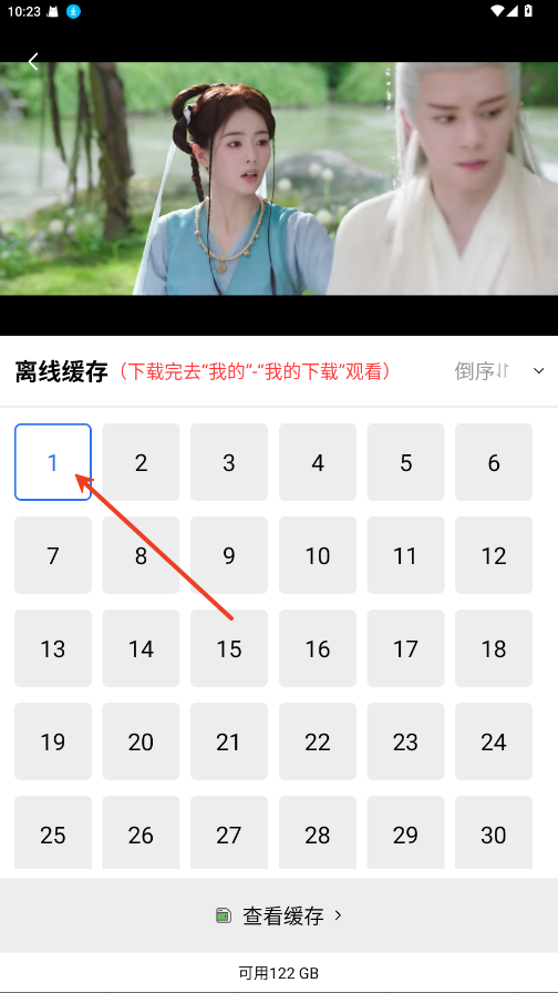 丑鱼视频高级版4.0.1 安卓版