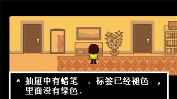 Deltarune三角符文1-4章汉化移植版3.5.1 最新完整版