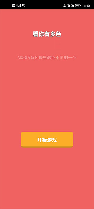 看你有多色手游最新版5.0.9 安卓版
