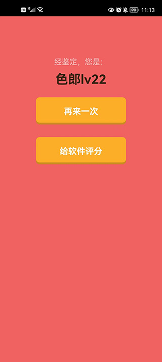 看你有多色手游最新版5.0.9 安卓版