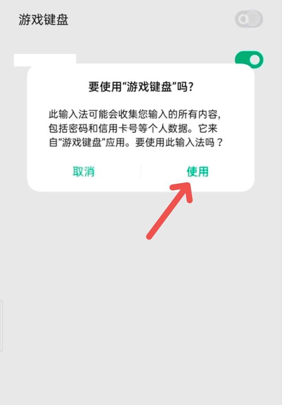 Deltarune专用三角符文手柄app5.2.0 安卓汉化版