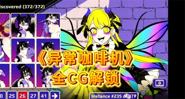 异常的咖啡机完整版(Anomalous Coffee Machine)v4.2.5 最新版