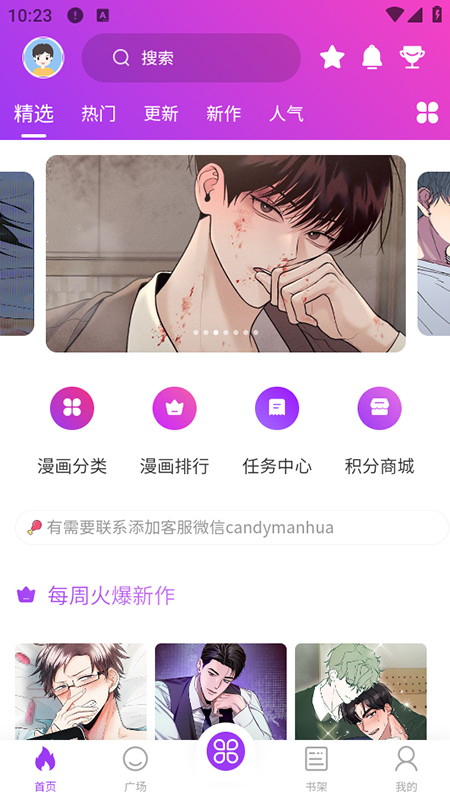 紫喵喵漫画app手机版v1.1.2 安卓版