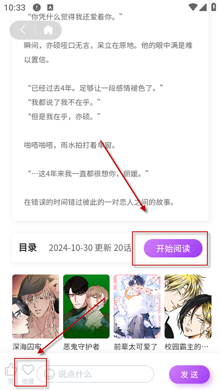 紫喵喵漫画app手机版v1.1.2 安卓版