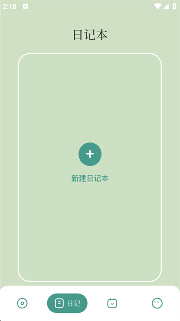 胶囊日记app手机版1.1 最新版