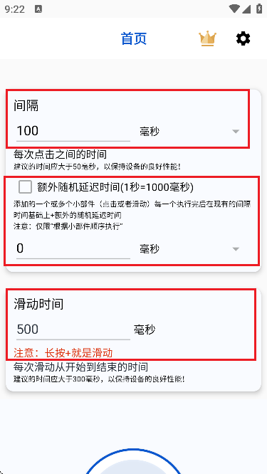 香蕉自动点击器免广告版3.4.0 安卓版