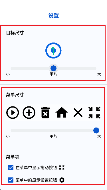 香蕉自动点击器免广告版3.4.0 安卓版