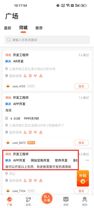 萝卜创客平台最新版6.4.0 手机版