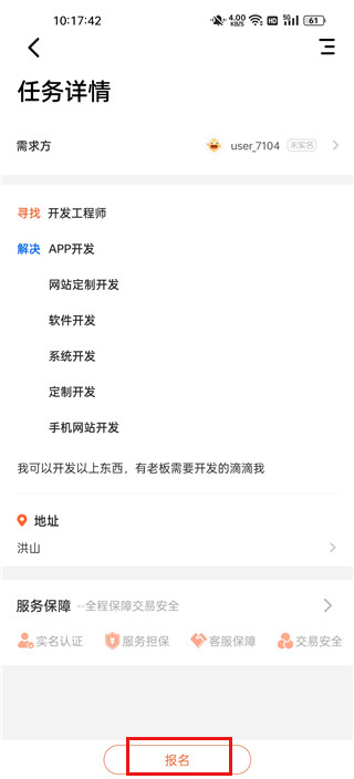 萝卜创客平台最新版6.4.0 手机版