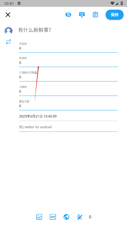 TwiNote单机版推特v6.0.8 最新版
