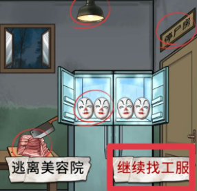 宇宙怪谈手游官方版1.0.8 最新版