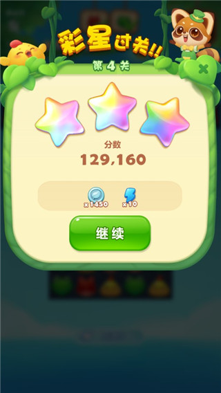 开心消消乐内购版直接支付成功v1.142 安卓版