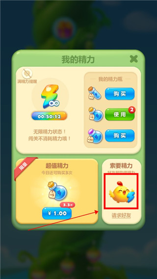 开心消消乐内购版直接支付成功v1.142 安卓版