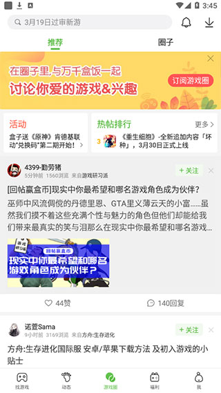 四三九九游戏盒官方正版(4399游戏盒)v9.0.0.48 安卓版